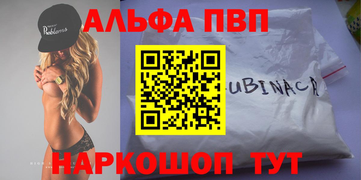 Удомля  A-PVP крисы CK  Вход с VPN  A-PVP VHQ  Alpha PVP  Alpha-PVP мука 