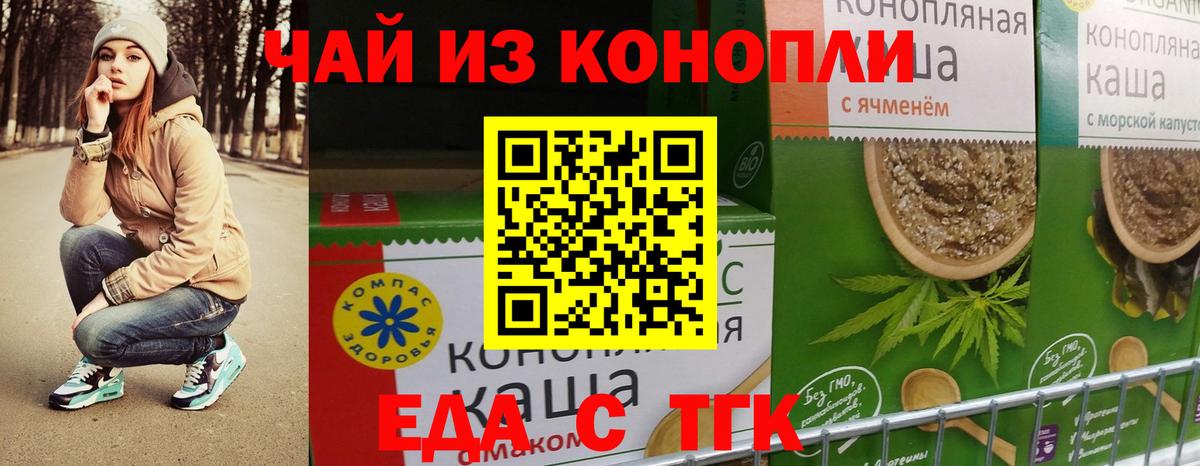 Cannafood конопля  Вход с VPN  Удомля 