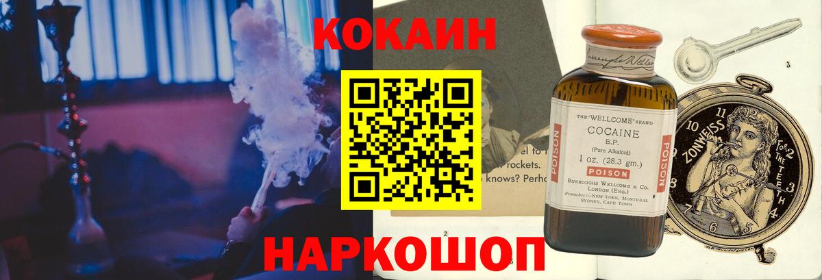 КОКАИН 98%  наркошоп  Вход с VPN  Удомля  Cocaine Эквадор 