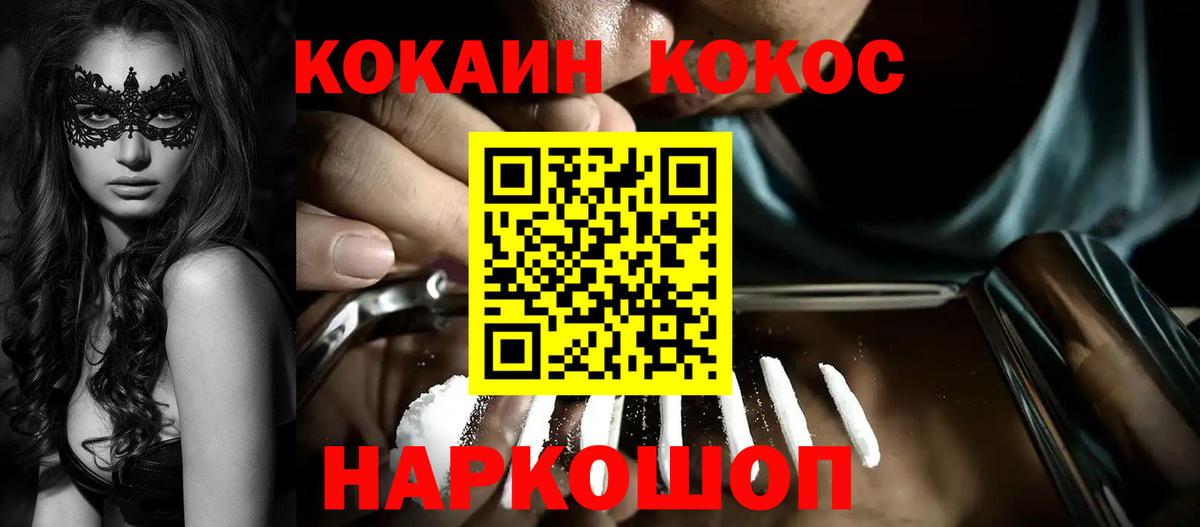 Cocaine FishScale Удомля
