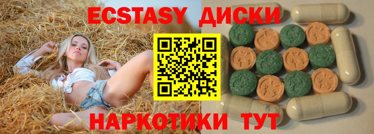ЭКСТАЗИ mix Удомля