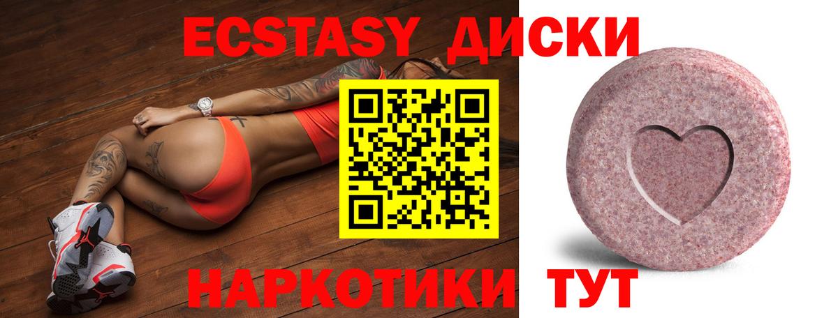 Удомля  Ecstasy DUBAI  Ecstasy  Вход с VPN 