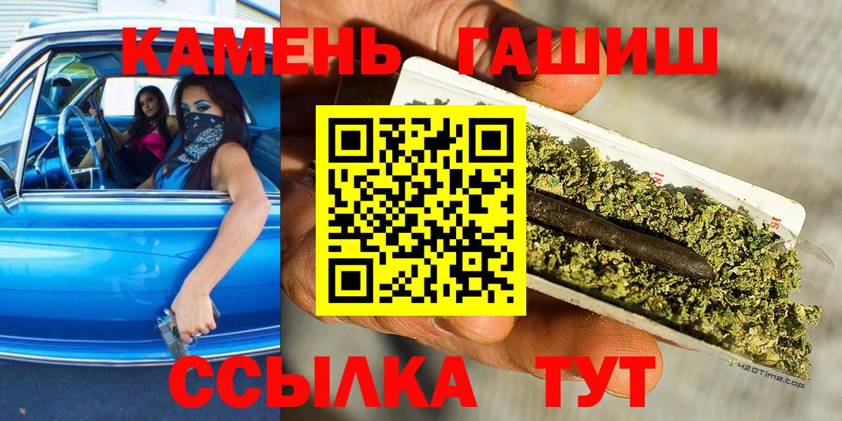 ГАШИШ  ГАШ hashish  Удомля  Вход с VPN  Гашиш гарик 
