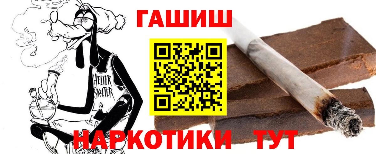 ГАШИШ Ice-O-Lator Удомля
