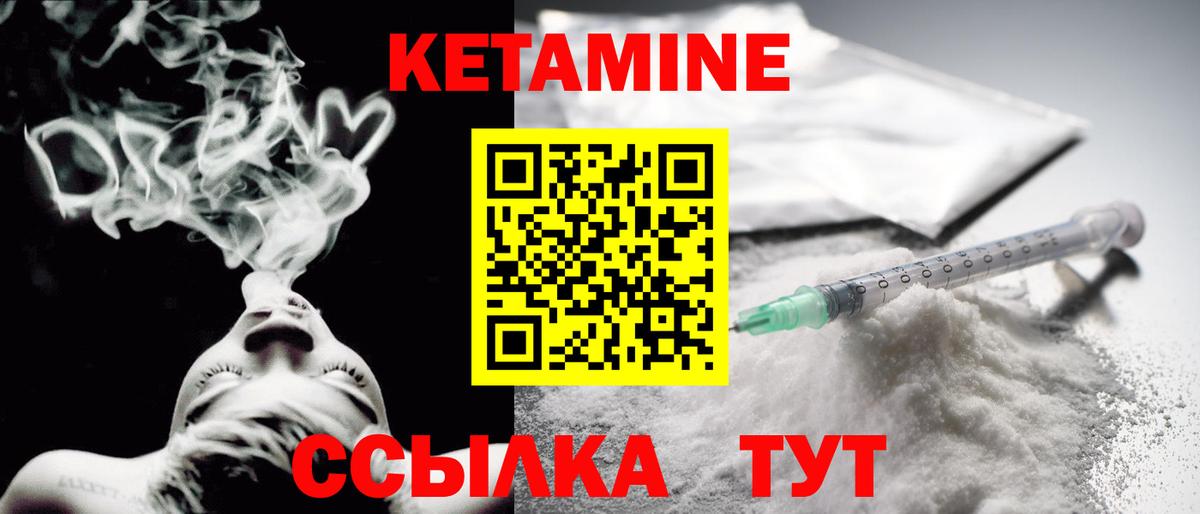 КЕТАМИН ketamine  КЕТАМИН VHQ  Вход с VPN  Удомля 