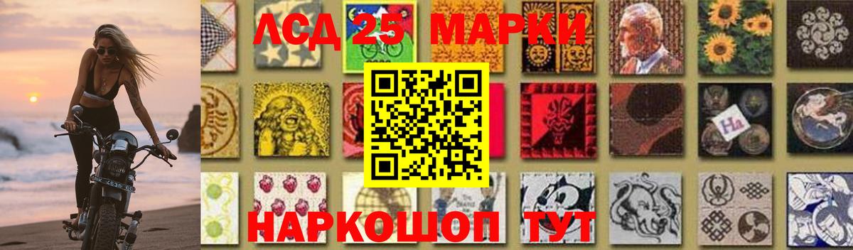 LSD-25 экстази ecstasy Удомля