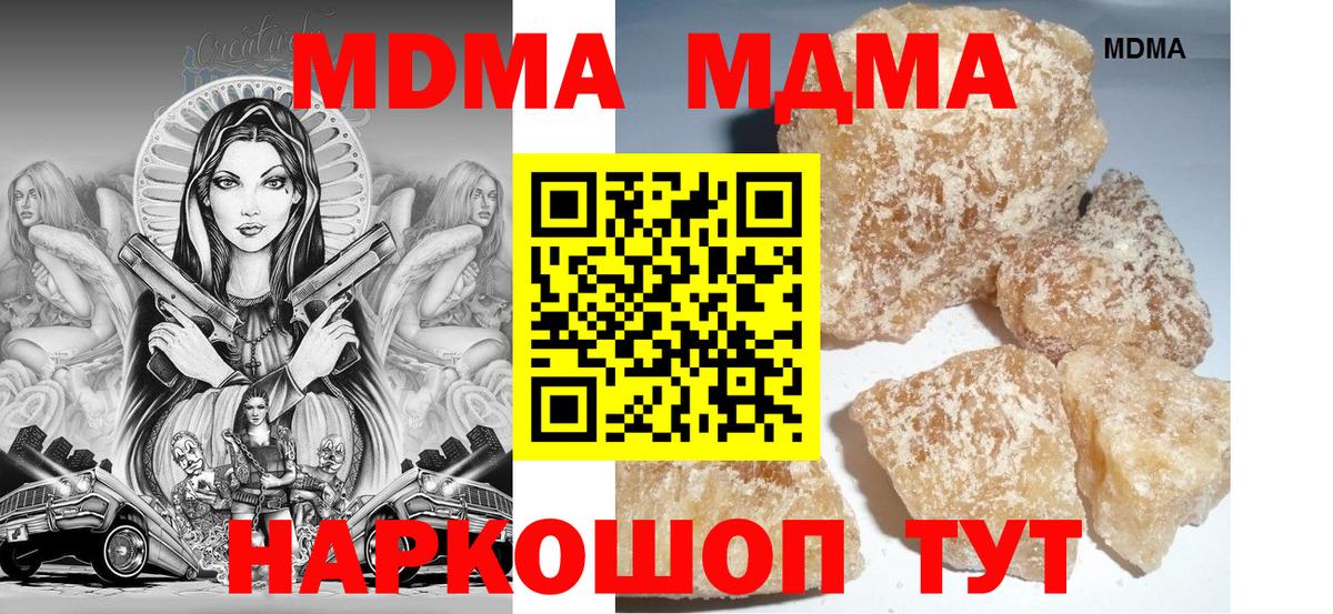 MDMA кристаллы  Вход с VPN  МДМА кристаллы  Удомля 