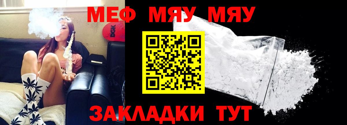 Мефедрон  Удомля