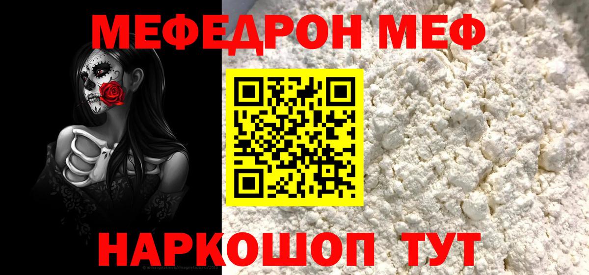 Меф VHQ  blacksprut ссылка  МЕФ  Вход с VPN  Удомля  МЕФ VHQ 