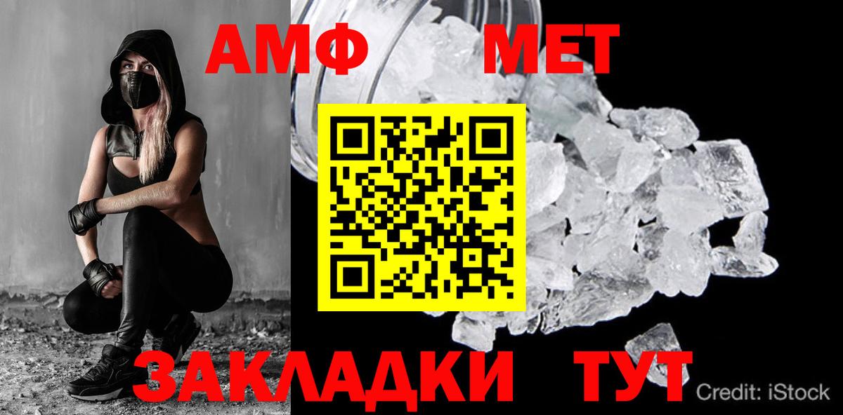 Удомля  Метамфетамин  Вход с VPN  Первитин пудра 