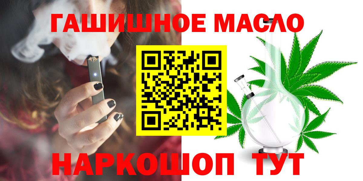 дарнет шоп  ТГК вейп  Дистиллят ТГК Wax  Вход с VPN  Удомля 