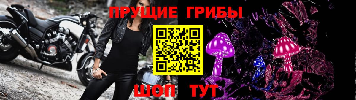 Псилоцибиновые грибы Magic Shrooms Удомля